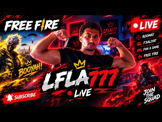LFLA777 🔴بث مباشر فري فاير الأن💎 وتيم كود + ستريم سنايب free fire Amazon التحديث الجديد
