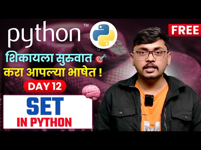 🧠 Day 12 – Set in Python | Complete Explanation | Operations | Real Examples | Collections Diff