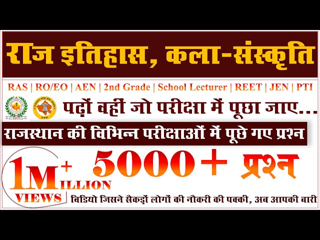 Rajasthan History Art & Culture RSMSSB Previous Paper Solution | CET /JEn/LDC / Steno / 2nd Gra