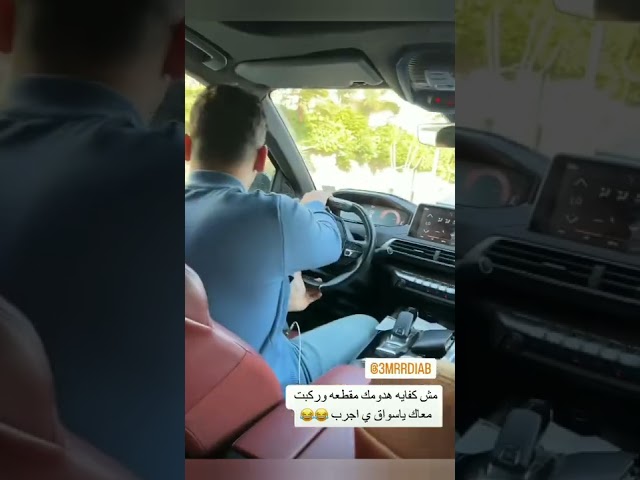 Amr, Marwa's fierce driver 😂 #shorts