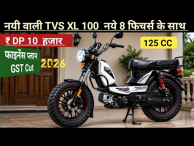New Model 2026 TVS XL 100 Allow Wheel Moped Bike | ₹ 1100 EMI| Finance Plan Lone EMI Specifications