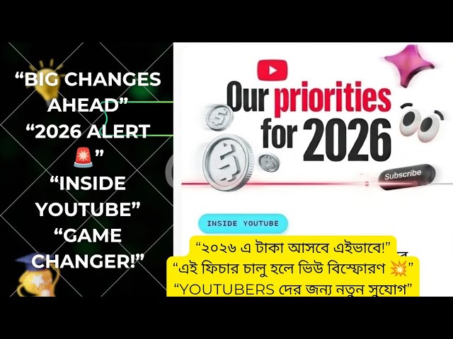 ২০২৬ সালে ইউটিউবের বড় পরিবর্তন 🚨 | YouTube Update Bangla