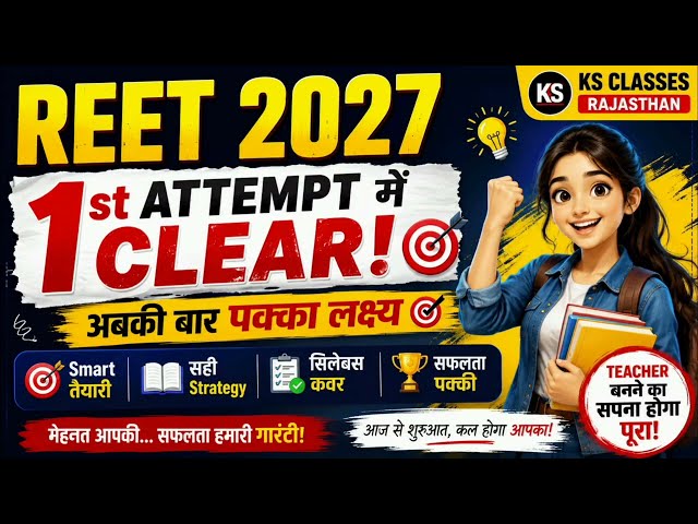 REET 2027 1st attempt me Clear #teacher #aimroutine #utkarshclasses #kalam #spring 
