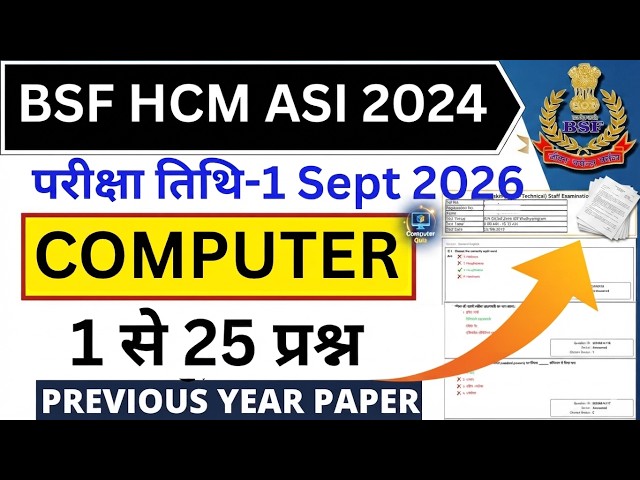 BSF HCM & ASI 2024 | Computer Previous Year Paper | BSF HCM Computer Class | Top 25 Questions