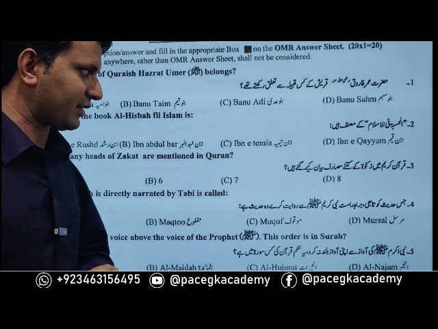 FPSC CSS 2024 Islamic Studies Solved paper held on 02-03-2024 | Today Solved CSS 2024 Paper