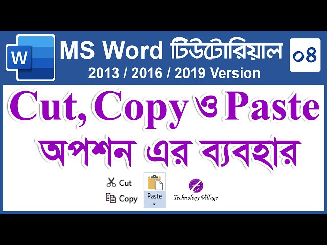 Cut Copy Paste in MS Word 2016 | Microsoft Word Tutorial Bangla