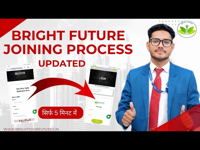 Bright Future Joining process | ब्राइट फ्यूचर में नये व्यक्ति को ज्वाइन कैसे करें | #joiningprocess