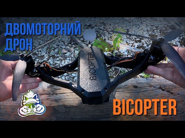 Two-motor drone - Bicopter