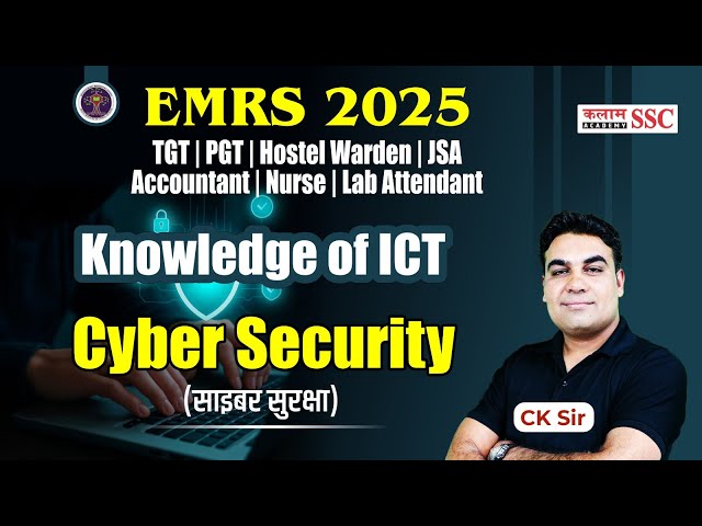 🛡️ EMRS 2025 ICT | Cyber Security Full Class | PGT, TGT, Warden, JSA, Nurse | CK Sir