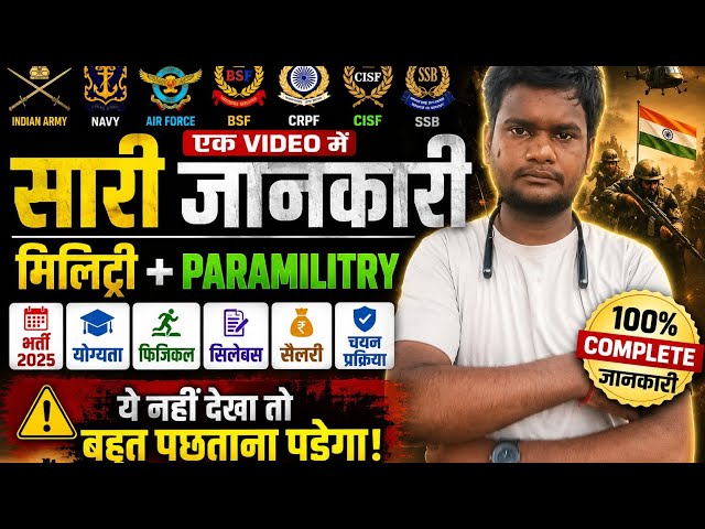 All Military and Paramilitary Forces: Ultimate Long Video 💪✅