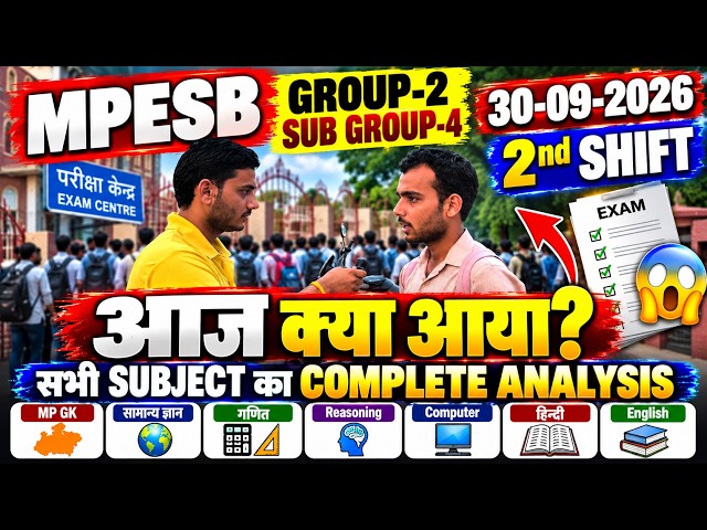 MPESB Group 2 Sub Group 4 Exam Analysis 30-09-2026 | 2nd Shift में क्या-क्या आया?| Complete Analysis