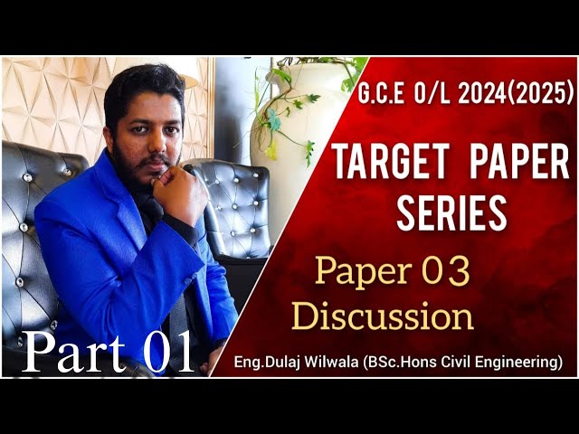 Target Paper Series 2024(2025) O/L | Target Paper 03 | Part 01
