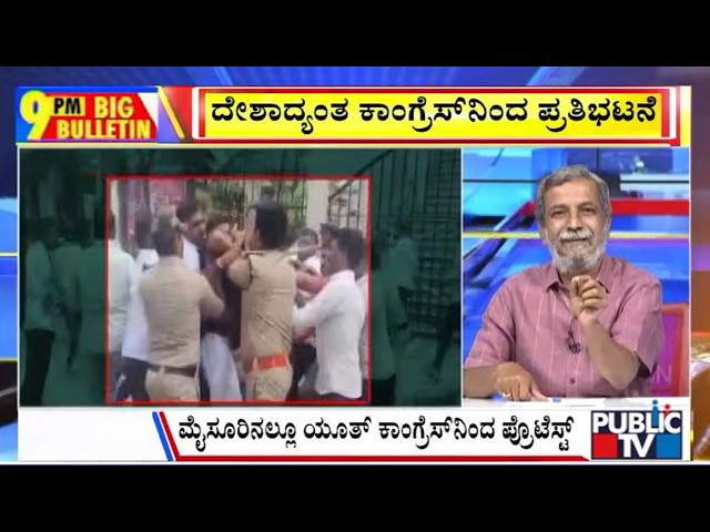 Big Bulletin | Youth Congress President Manjunath Manhandles DCP During Protest | HR Ranganath