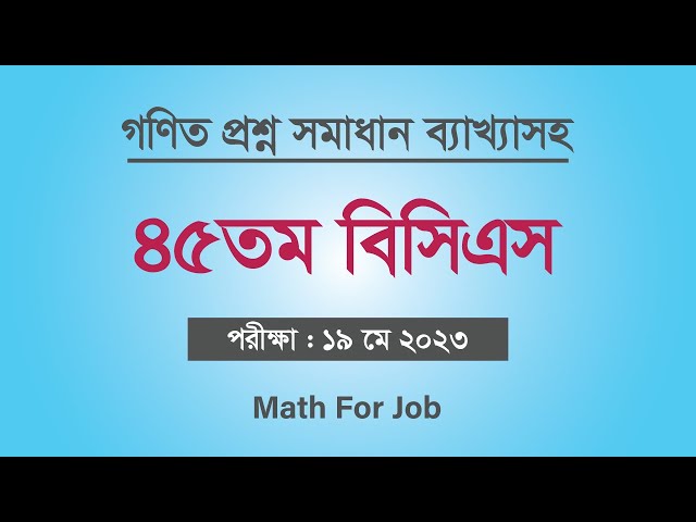 45th BCS Math Question Solution