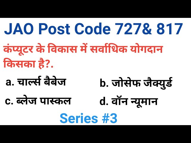 Basic Computer question for #JAO || #ComputerOperator