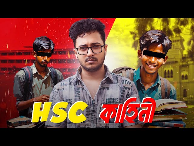HSC EXAM : The Ultimate Guideline | My Experience | Nasir Tamzid Official