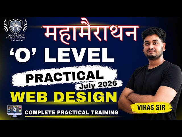 महामैराथन | O Level Web Design Practical | Complete Practical Training | By Vikas Sir #olevel #viral