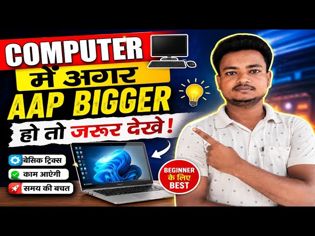 If You Don't Know Computers, This Video Is for You 😱 | Beginner Guide 💻