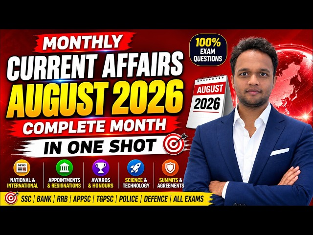 August 2026 Monthly Current Affairs in Telugu | Complete Month in One Shot | 100% Expected Questions