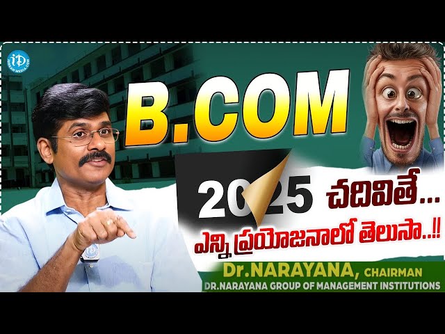 Bcom Students Job Opportunities | B.Com Students Career Guidance | Dr.Narayana | iDreamCampus