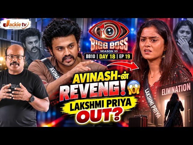 Biggboss 10 Tamil D18 E19 | Lakshmi Priya-வை பழிவாங்கிய Avinash! 😱 LP Eliminated? JackieSekar Review