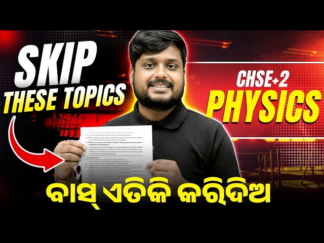 Most Important Topics for CHSE Class 12 Board Exam 🔥+2 2nd Year Physics 2026