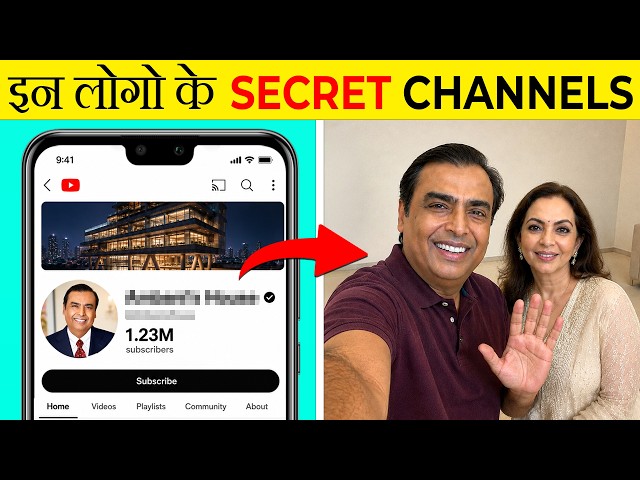 Secret YouTube Channels of These People