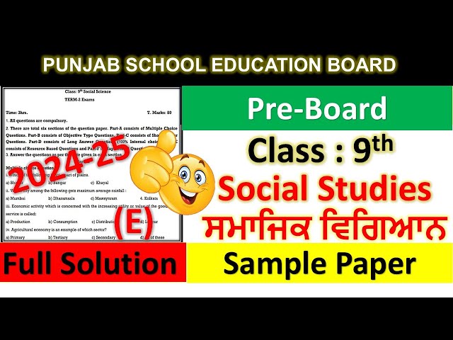 PSEB Class 9th sst Preboard Sample Paper solution 2025 with map pointing