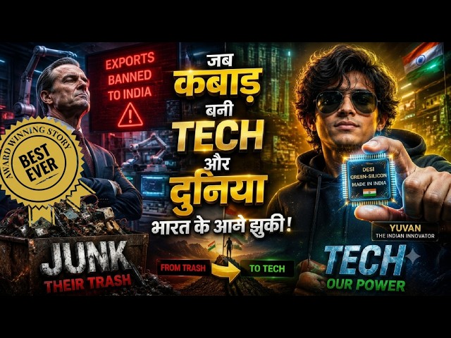 कबाड़ से बना दी दुनिया की सबसे तेज़ "सेमीकंडक्टर चिप"!-22 साल के बैकबेंचर ने | Hindi kahani