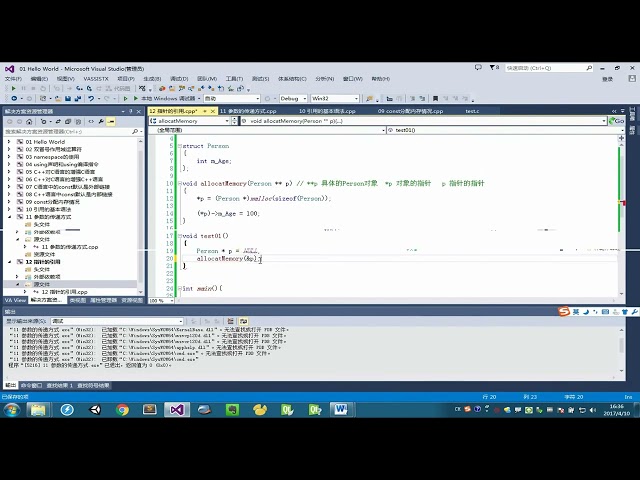 C、C++全栈（HM）   04 C++基础   第01天   16 指针的引用