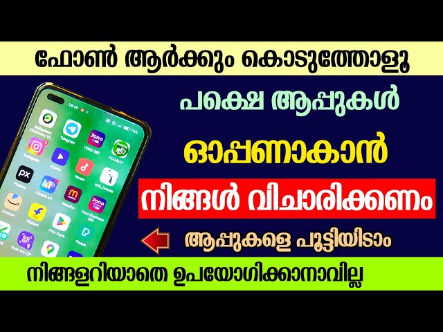 How to Lock Apps on android malayalam Android App Lock settings malayalam