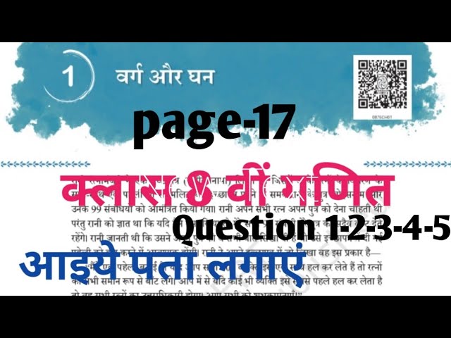 Class 8 Maths Chapter 1 Let’s Find Out | Page 17 | New NCERT | Ganit Prakash | Squares and Cubes
