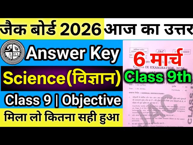 Class 9 Science Answer Key | 6 March Science Answer Key | Jac Board Class 9 Science Answer Key 2026