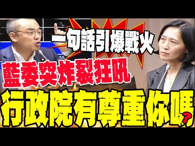 Slamming the Executive Yuan for disrespecting everyone?! Hung Meng-kai cries out in anguish: This...