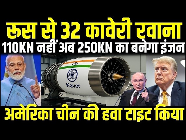 Russia और भारत ने किया बड़ा काम, Kaveri Engine से चौंकी पूरी दुनिया | Su-57 vs F-35 | Ankit Awasthi
