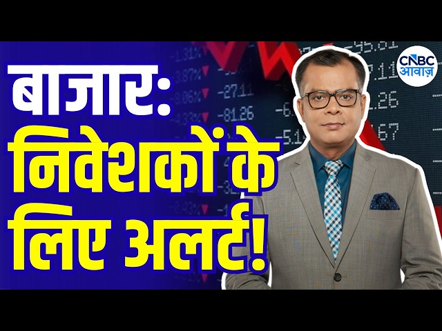 Editor’s Take: बाजार में अब क्या करें? | Anuj Singhal On Market Strategy | Stock Market Analysis