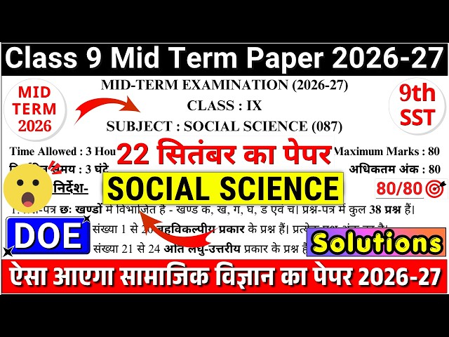 class 9 social science mid term sample paper 2026-27 | class 9 sst mid term sample paper 2026-27|doe