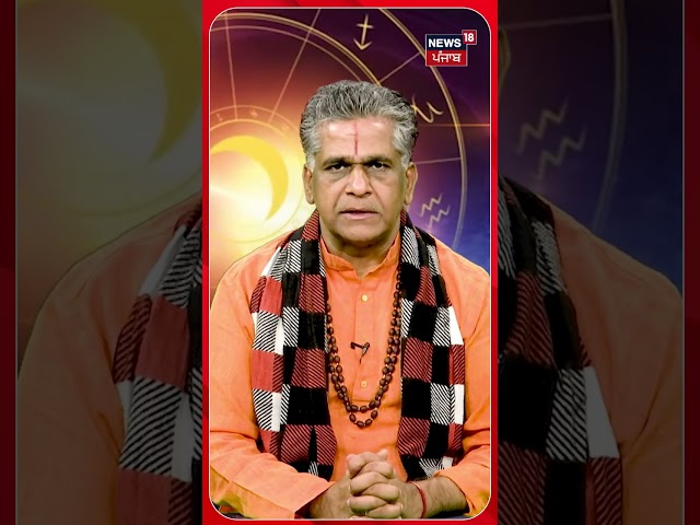 Shorts | Aaj ka Rashifal 24 November 2025 | शादि नहीं हो रही तो करें ये उपाए | Astrology| 4K | N18S