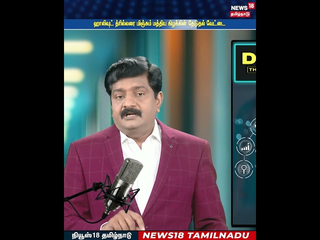 Decode | ஹாலிவுட் த்ரில்லரை மிஞ்சும் மத்திய கிழக்கின் தேடுதல் வேட்டை | CIA | Mossad | Iran | N18G