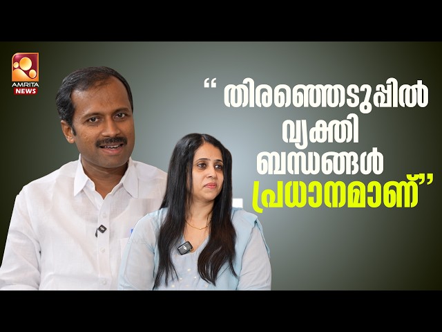 "ജനങ്ങളുമായിട്ടുള്ള ആത്മബന്ധമാണ് എന്‍റെ വിജയത്തിന്‍റെ ഘടകം" | Anoop Jacob