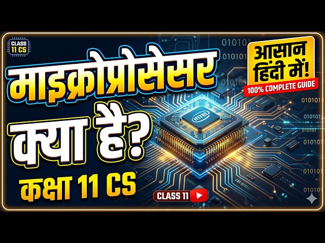 Microprocessor | Generation of Microprocessor | Class 11 | Computer Science | Chapter 1 | NCERT/RBSE