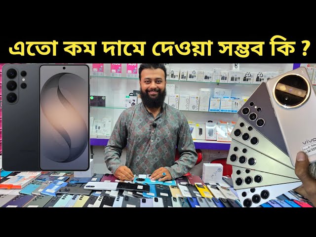 মাশাআল্লাহ সেরা কালেকশন ও সেরা অফারে 🔥 Used phone price in Bangladesh 2026