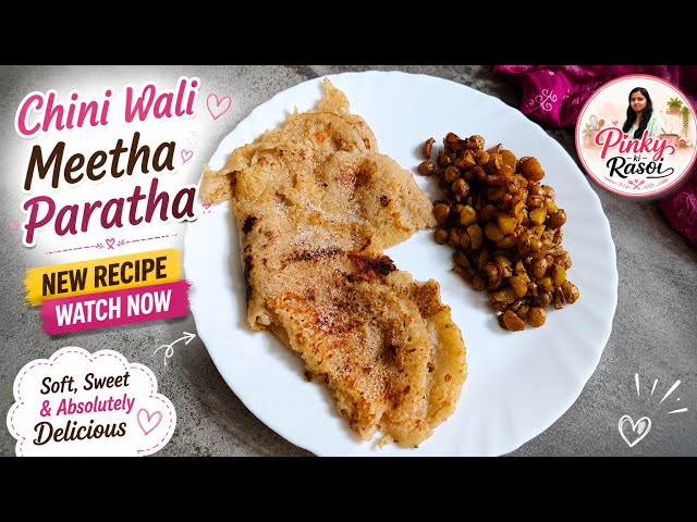 ✨ Bachpan ka Favourite Chini Wala Meetha Paratha 😍🥞 | Ek Baar Zaroor Try Karein! ❤️