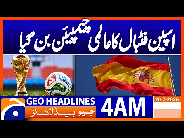 Spain became the world football champion  | 4 AM Headlines Geo News (20 July 2026)