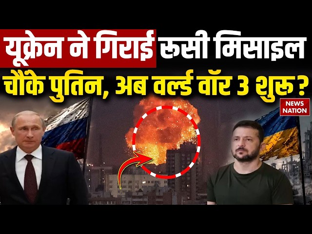 Ukraine Russia Attack: Drone युद्ध का सीन, यूक्रेन पर भड़के पुतिन | Putin Vs Zelenskyy