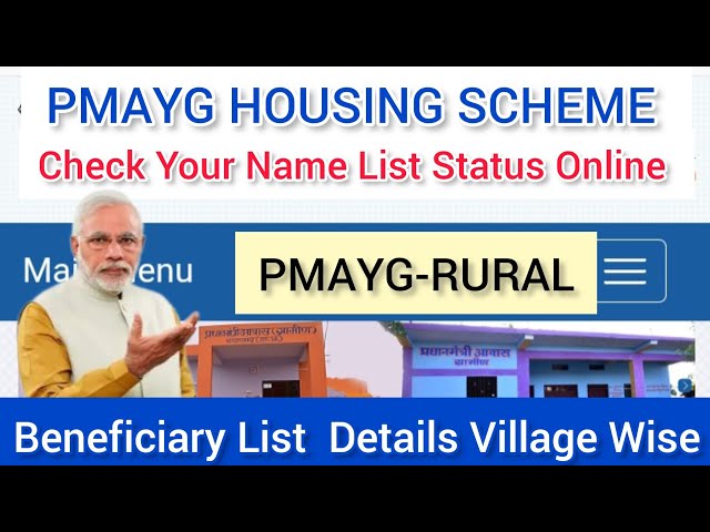 PMAYG RURAL | Beneficiary List Online Village Wise | Check Your Name List | New Update | Nagamese |