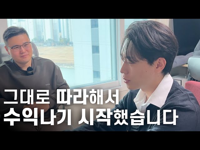 똑같이 따라해서 수익나기 시작했습니다. 라이브만 10번 시청한 (feat.카무이)