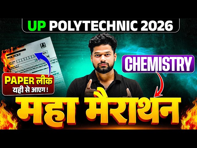 महामैराथन🔥UP Polytechnic Exam 2026(JEECUP) | Physics Chemistry Maths Important Questions 2026