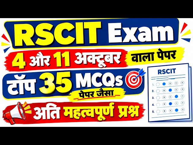 RSCIT exam important questions 2026 4 october ,11 Oct | 35 Most Important Questions | RSCIT Exam 