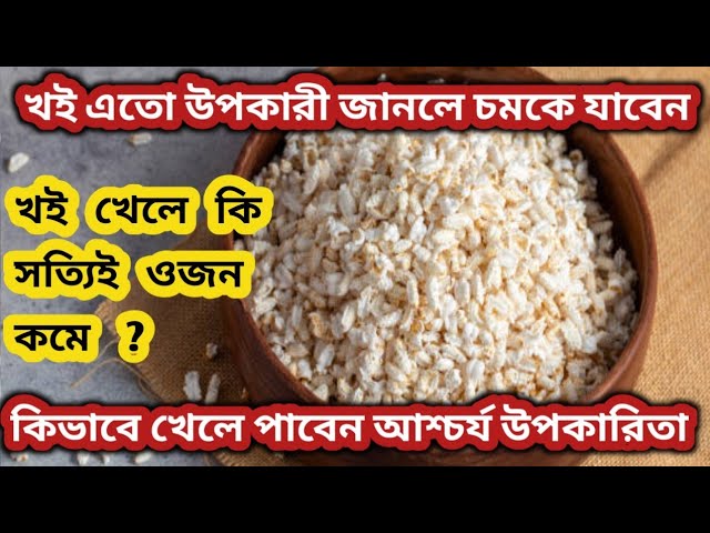 Why eat Khoi. What happens if you eat Khoi | Benefits and harms of eating Khoi. Khoi Health Benefits
